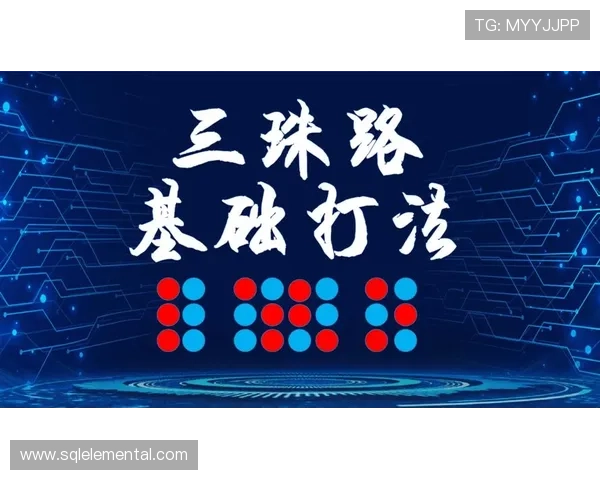 叶汉百家乐打法实战经验分享：从新手到高手的完整学习路径