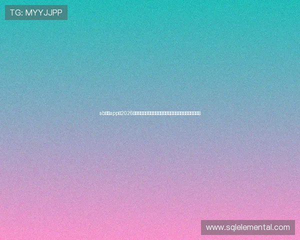 ab欧博app：2026世界杯赛后分析与数据统计，深度解读比赛背后的战术与策略
